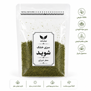 شوید خشک شده خوش بو و شسته شده
